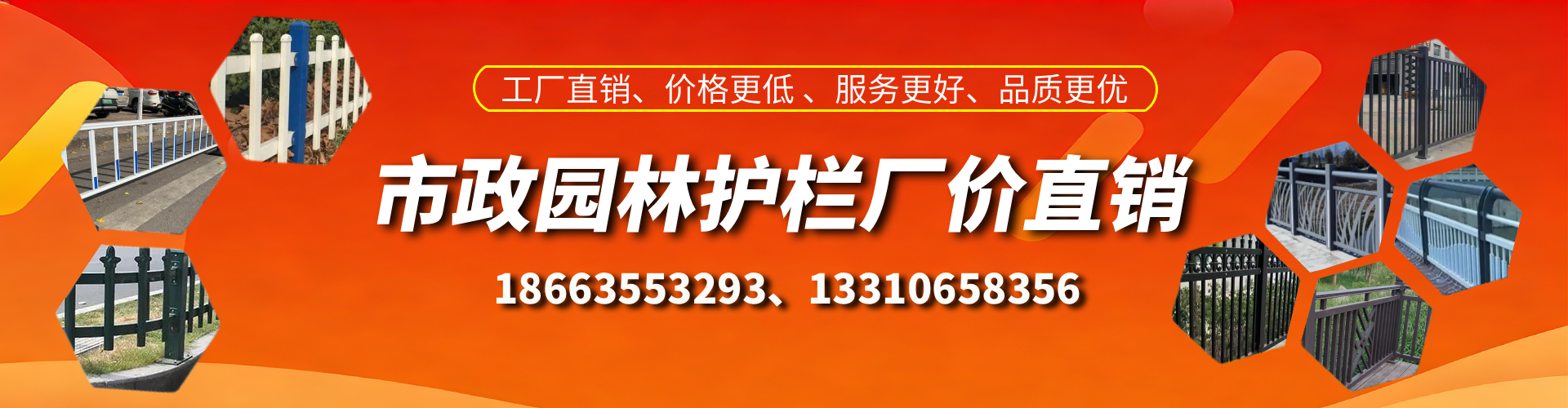 安康市政护栏厂家